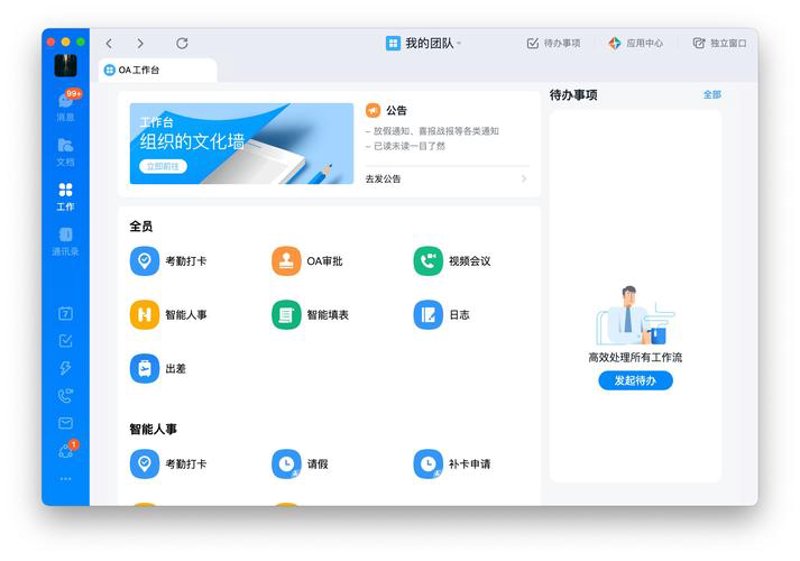 企业管理系统开发：数字化转型的加速器