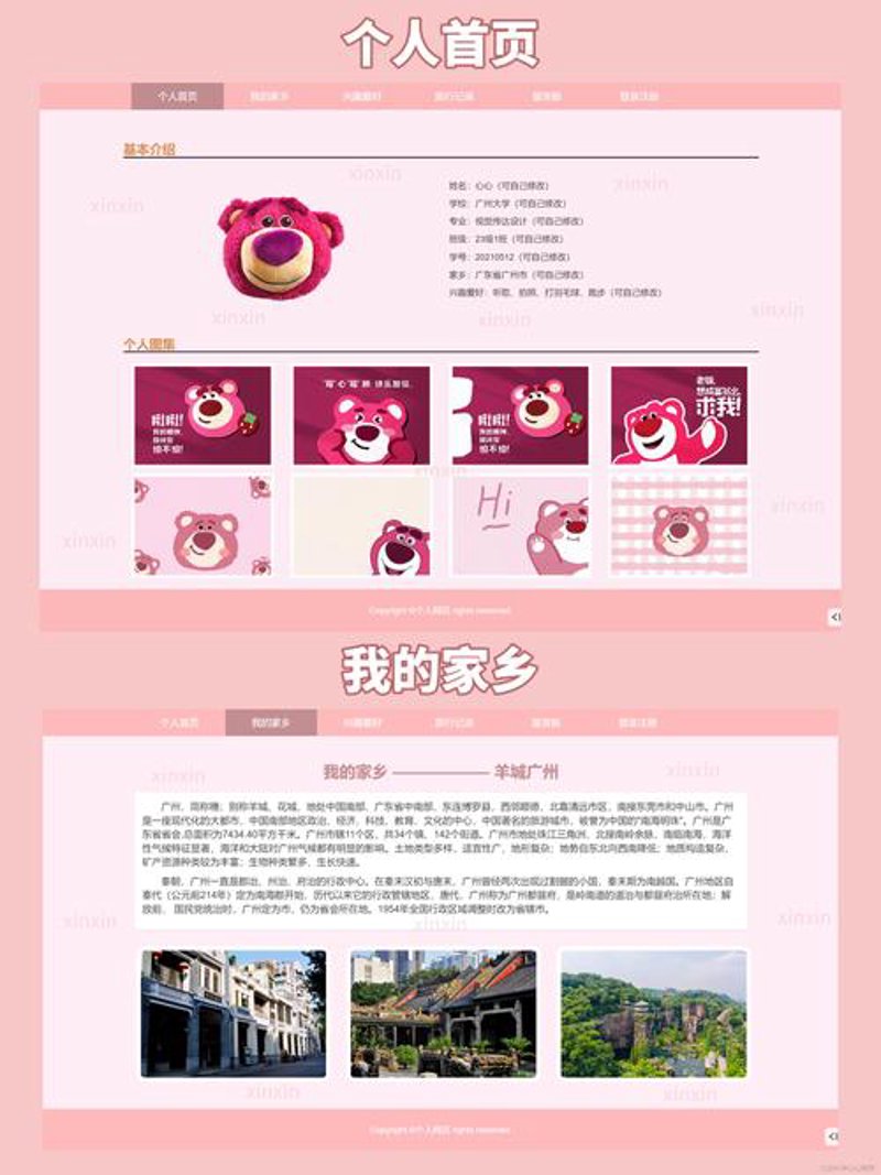 内蒙古网站制作